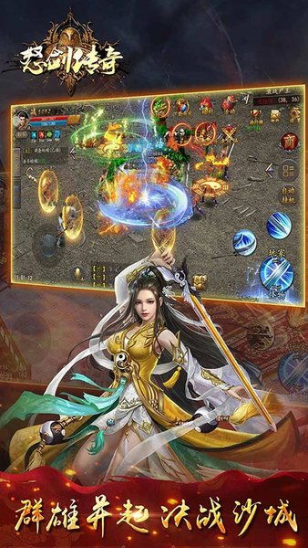 怒剑传奇复古单职业9927游戏:重温经典,挑战自我,畅享游戏乐趣 怒剑传奇复古单职业9927游戏:重温经典,挑战自我,畅享游戏乐趣