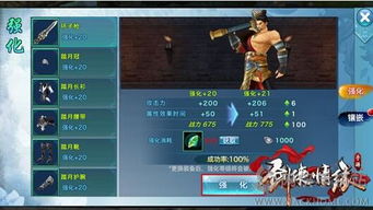 深入探索《逍遥修真攻略》:修真之路的全面指南与秘诀分享 深入探索《逍遥修真攻略》:修真之路的全面指南与秘诀分享