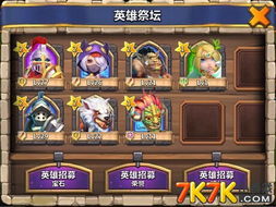 2023年最新城堡英雄排名与分析:谁是最强英雄,谁值得培养? 2023年最新城堡英雄排名与分析:谁是最强英雄,谁值得培养?