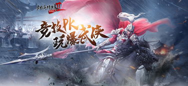 掌握正义之剑，我是大侠H5高清正版——传承经典武侠元素，重燃江湖热血斗志的精彩冒险之旅