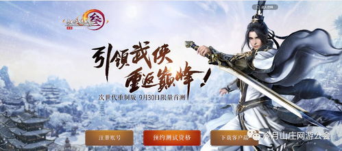 掌握正义之剑，我是大侠H5高清正版——传承经典武侠元素，重燃江湖热血斗志的精彩冒险之旅