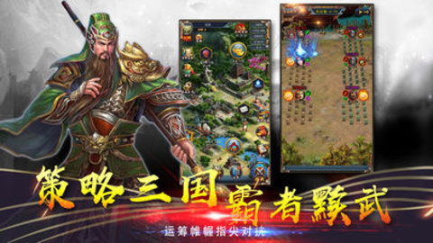 三国单机手游：体验历史传奇，征战天下，征服三国格局