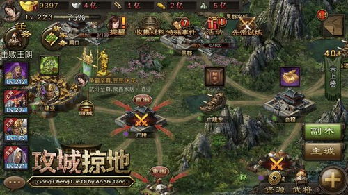 攻城掠地的意思是什么意思？了解关于攻城掠地的历史意义和战略含义