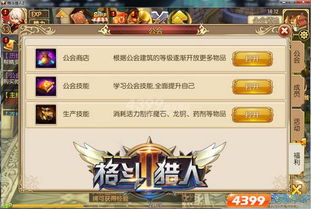 4399网页游戏:探索无限可能,尽享刺激游戏乐趣 4399网页游戏:探索无限可能,尽享刺激游戏乐趣