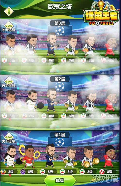 穿越足球领域，挑战绿茵王者游戏的无尽冒险与挑战
