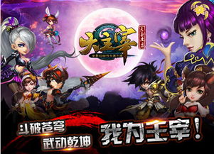 天下策手游:探索奇幻世界与历史英雄的奇妙交融之旅 天下策手游:探索奇幻世界与历史英雄的奇妙交融之旅