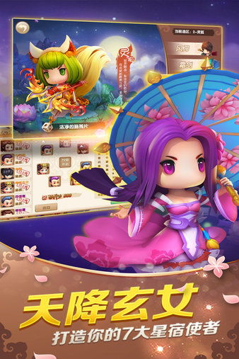 山海经幻想录卡牌升级到顶级需要几颗星星