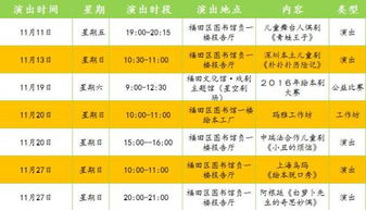 2024年金币大富翁活动顺序表详细排期与规划