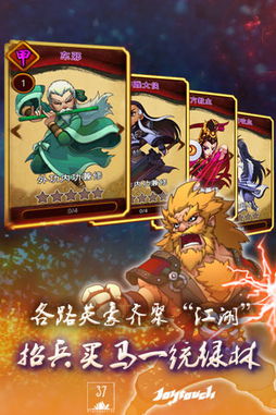 热江手游群攻版：畅享激烈战斗体验，集结队友共闯江湖新篇章