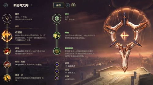 探讨符文大陆盖伦主c阵容的最佳搭配方式 探讨符文大陆盖伦主c阵容的最佳搭配方式