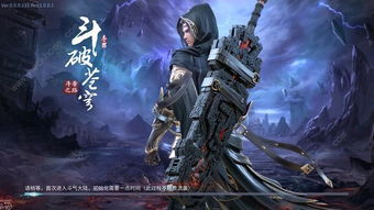 斗破苍穹手游巅峰对决：史诗级职业推荐指南