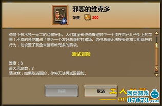 探寻冒险高手星关最佳路线详细指南及攻略