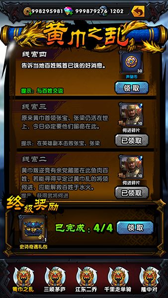 淘汰旧版，尽享放置版三国1000抽的精彩奇遇