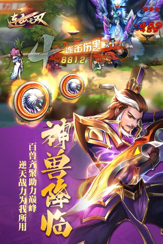 「风来之国手机版人物角色扮演：探索新世界，挑战强敌，勇攀巅峰」。