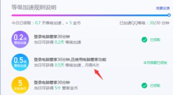 电脑管家升级后无QQ等级加速？如何应对这一问题？
