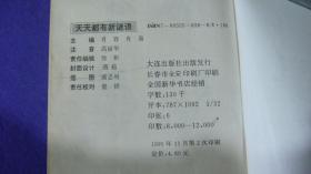 无锡新澳门青青免费谜语答案3o:cc,新澳门天天精准大全谜语Ai:行业释义、专家解析解释与落实,规避虚假的画皮术 无锡新澳门青青免费谜语答案3o:cc,新澳门天天精准大全谜语Ai:行业释义、专家解析解释与落实,规避虚假的画皮术