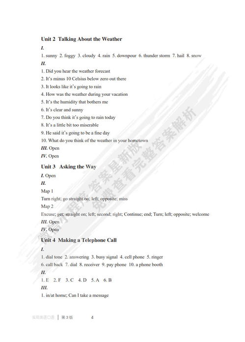大三巴免费资料使用说明书和大三巴资料大全最全-合理释义、解释与落实,规避欺诈的布局 大三巴免费资料使用说明书和大三巴资料大全最全-合理释义、解释与落实,规避欺诈的布局