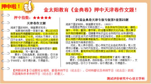 新澳一肖一马一恃一中下一期预测或2026新澳门天天精准大全谜语,严防消费陷阱-精准剖析、解释与落实
