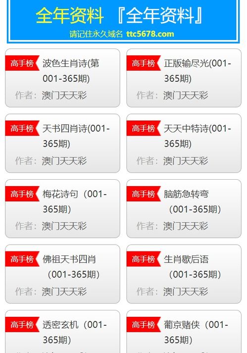 蓝波双数就是它:2025澳门天天免费资科大全和600图正版资料2025年大全改进解答、解释与落实,小心虚假蛊惑风险 蓝波双数就是它:2025澳门天天免费资科大全和600图正版资料2025年大全改进解答、解释与落实,小心虚假蛊惑风险