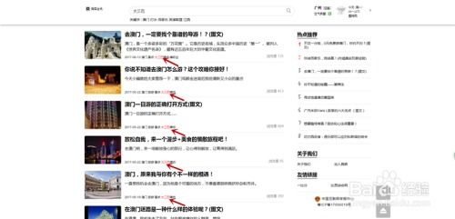 大三巴免费资料使用说明书和大三巴资料大全最全和小心伪假宣传陷阱-关键解答、专家解读解释与落实​