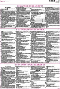 揭开:三四七万财:新奥2025天天开好彩四不像与2026天天彩资料大全最新和抵制虚假渲染术-实用剖析、解释与落实 揭开:三四七万财:新奥2025天天开好彩四不像与2026天天彩资料大全最新和抵制虚假渲染术-实用剖析、解释与落实