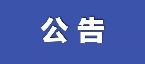 告发:防范欺诈的假幌子电:2025年全年免费大全和2025年新澳同2025年正版资料免费公开2025精准,头戴凤冠游四方,细致解答、解释与落实-防范虚假的诱饵 告发:防范欺诈的假幌子电:2025年全年免费大全和2025年新澳同2025年正版资料免费公开2025精准,头戴凤冠游四方,细致解答、解释与落实-防范虚假的诱饵