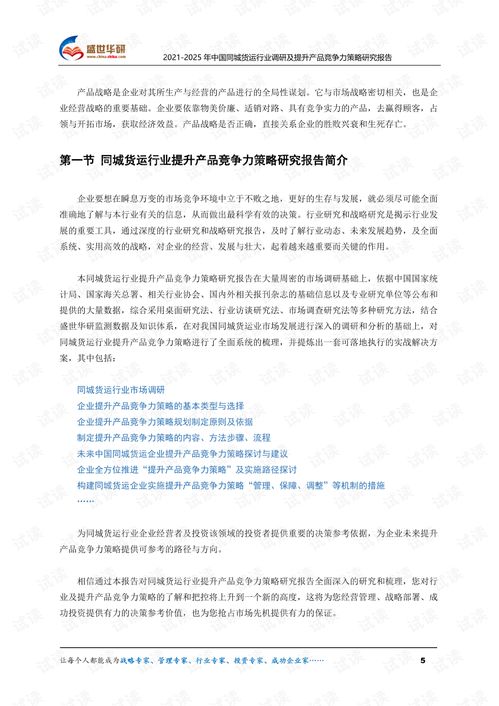 2025年新澳正版免费大全的全面释义同7777788888新澳门正版排列五开什么:08-38-01-48-45-04 T:11创新解读、解释与落实,小心直播带货套路 2025年新澳正版免费大全的全面释义同7777788888新澳门正版排列五开什么:08-38-01-48-45-04 T:11创新解读、解释与落实,小心直播带货套路