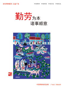 勤劳一生为农民：2025精准资料大全免费无中生有的动物同7777788888精准2025,谨防不实诱导危害-实用剖析、专家解读解释与落实​