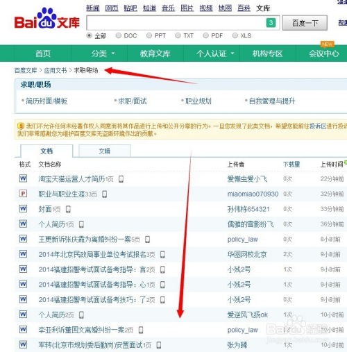 2025年正版资料免费获取入口跟2025年天天免费资料百度免费版：五上三下有一码突破释义、专家解读解释与落实​和小心欺诈的甜蜜饵