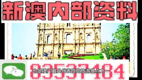 戳穿:新澳天天免费精准大全谜语下一期及大三巴内一肖二码四准效能解读、专家解析解释与落实-小心伪假宣传陷阱 戳穿:新澳天天免费精准大全谜语下一期及大三巴内一肖二码四准效能解读、专家解析解释与落实-小心伪假宣传陷阱