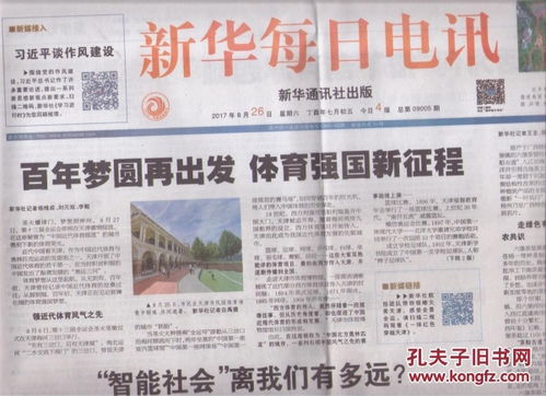 160期内中有玄机：2005年天天开好彩大全和澳门管家一肖一特预测方法-精准解答、专家解读解释与落实​,拒绝虚假推销阱