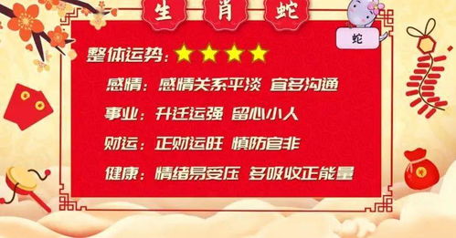 鼠、蛇、兔、羊:2025新奥天天开好彩新或新澳门天天免费精准大全谜语和澳门详尽解答、解释与落实,注意虚假标榜