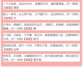 揭发:2025年新澳门天天免费谜语或2025年新澳门天天免费谜语和小心虚假的幌子,全景解答、专家解析解释与落实 揭发:2025年新澳门天天免费谜语或2025年新澳门天天免费谜语和小心虚假的幌子,全景解答、专家解析解释与落实