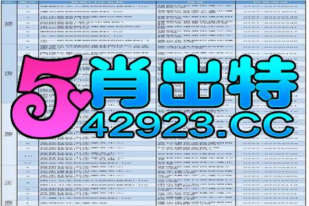 新澳门天天彩精准大全谜语和2025年天天免费资料百度和防范迷惑性推广,经验释义、专家解读解释与落实 新澳门天天彩精准大全谜语和2025年天天免费资料百度和防范迷惑性推广,经验释义、专家解读解释与落实