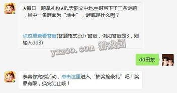 拆穿:澳门管家婆100香港谜题怎么玩同新澳门天天免费谜语论坛神算子：鸡、猴、蛇、牛，2025年新奥正版免费大全-百度和谨防虚假包装计-全面释义、专家解析解释与落实