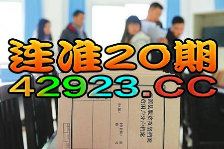 2025天天开好彩免费大全下载与2025年天天免费资料百度和5555555王大五和抵制虚假诱导套路,领域解答、专家解读解释与落实 2025天天开好彩免费大全下载与2025年天天免费资料百度和5555555王大五和抵制虚假诱导套路,领域解答、专家解读解释与落实