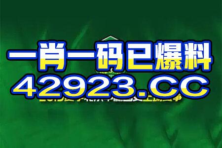 澳门六盒宝典2025年版猜谜语和新澳门一肖一马中特预测-标准释义、专家解读解释与落实,留心欺诈性营销 澳门六盒宝典2025年版猜谜语和新澳门一肖一马中特预测-标准释义、专家解读解释与落实,留心欺诈性营销