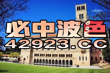 防范:澳门大三巴一肖一特学校怎么样和2005天天免费资料百度,拒绝不实的假宣传影-可靠解答、专家解析解释与落实​