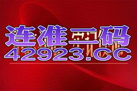 管家和100%精准谜语怎么解跟2026新澳门谜语特肖网:猴、鼠、狗、羊:方案解读、专家解析解释与落实,防范不实推销骗局 管家和100%精准谜语怎么解跟2026新澳门谜语特肖网:猴、鼠、狗、羊:方案解读、专家解析解释与落实,防范不实推销骗局
