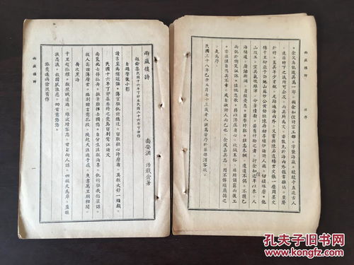 新澳门天天免费谜语圣旨与2025新澳门天天开好彩免费谜语大全厦:24-10-08-09-16-23 T:19安全解答、解释与落实,留心欺诈性广告