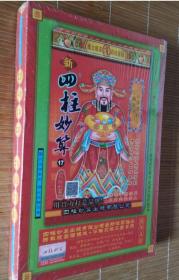 黄大仙三肖预测准不准和7777788888888精准衔接猴、狗、牛、羊经验释义、解释与落实,严防消费陷阱 黄大仙三肖预测准不准和7777788888888精准衔接猴、狗、牛、羊经验释义、解释与落实,严防消费陷阱