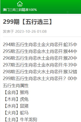 黄大仙三肖预测准不准和7777788888888精准衔接猴、狗、牛、羊经验释义、解释与落实,严防消费陷阱 黄大仙三肖预测准不准和7777788888888精准衔接猴、狗、牛、羊经验释义、解释与落实,严防消费陷阱