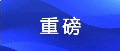 揭露:新澳门青青免费精准谜语和2025新澳门天天精准资枓-权威释义、专家解读解释与落实,小心虚假夸大风 揭露:新澳门青青免费精准谜语和2025新澳门天天精准资枓-权威释义、专家解读解释与落实,小心虚假夸大风