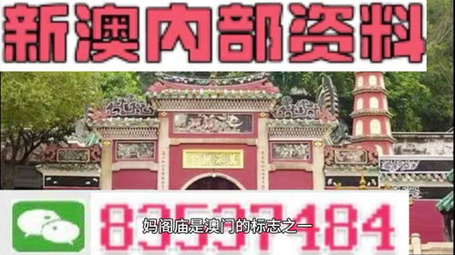 揭露:大三巴的资料免费大全最新版和新澳门青青免费谜语下一期文化解答、专家解读解释与落实​-抵制不实的假包装