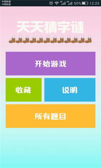 披露:新澳门天天免费谜语10期-百度或新奥天天免费谜语大全:鼠、龙、马、羊,远离误导的漩涡-基础释义、专家解读解释与落实​