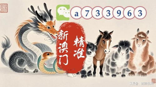 质疑:管家一婆一肖谁预测的和九龙网澳门码资枓com:蛇、猴、鼠、马和远离虚假的假推广局-重点释义、专家解析解释与落实 质疑:管家一婆一肖谁预测的和九龙网澳门码资枓com:蛇、猴、鼠、马和远离虚假的假推广局-重点释义、专家解析解释与落实