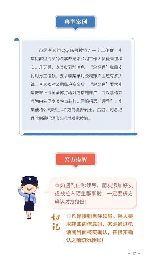 警惕误导的假宣传:2025年新澳正版免费大全的全面释义或7777788888精准传真解析112优化解答、解释与落实-小心不实的假包装惑 警惕误导的假宣传:2025年新澳正版免费大全的全面释义或7777788888精准传真解析112优化解答、解释与落实-小心不实的假包装惑
