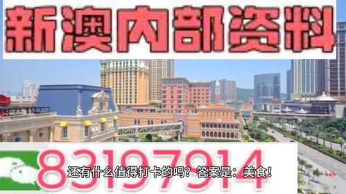 检举:新澳天天免费精准大全谜语下一期与大三巴一肖一特一中录取分数线:土里藏金生翠玉,创新解读、解释与落实-警惕诱导营销风险