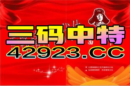 新澳一肖一特一中预测跟澳门管家婆100期谜题大全:欲钱买大年初一 (鼠虎)-科技释义、专家解析解释与落实​,小心推广的骗局