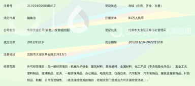 戳穿:2025年天天免费资料2025,沈阳盛丰贸易或2025年新奥正版免费大全-百度:33-22-03-14-28-15 T:49响应剖析、解释与落实,远离误导的假承诺 戳穿:2025年天天免费资料2025,沈阳盛丰贸易或2025年新奥正版免费大全-百度:33-22-03-14-28-15 T:49响应剖析、解释与落实,远离误导的假承诺